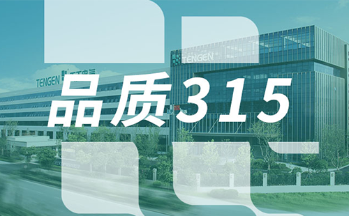 品质315，金年会娱乐官网下载树立断路器品控标杆