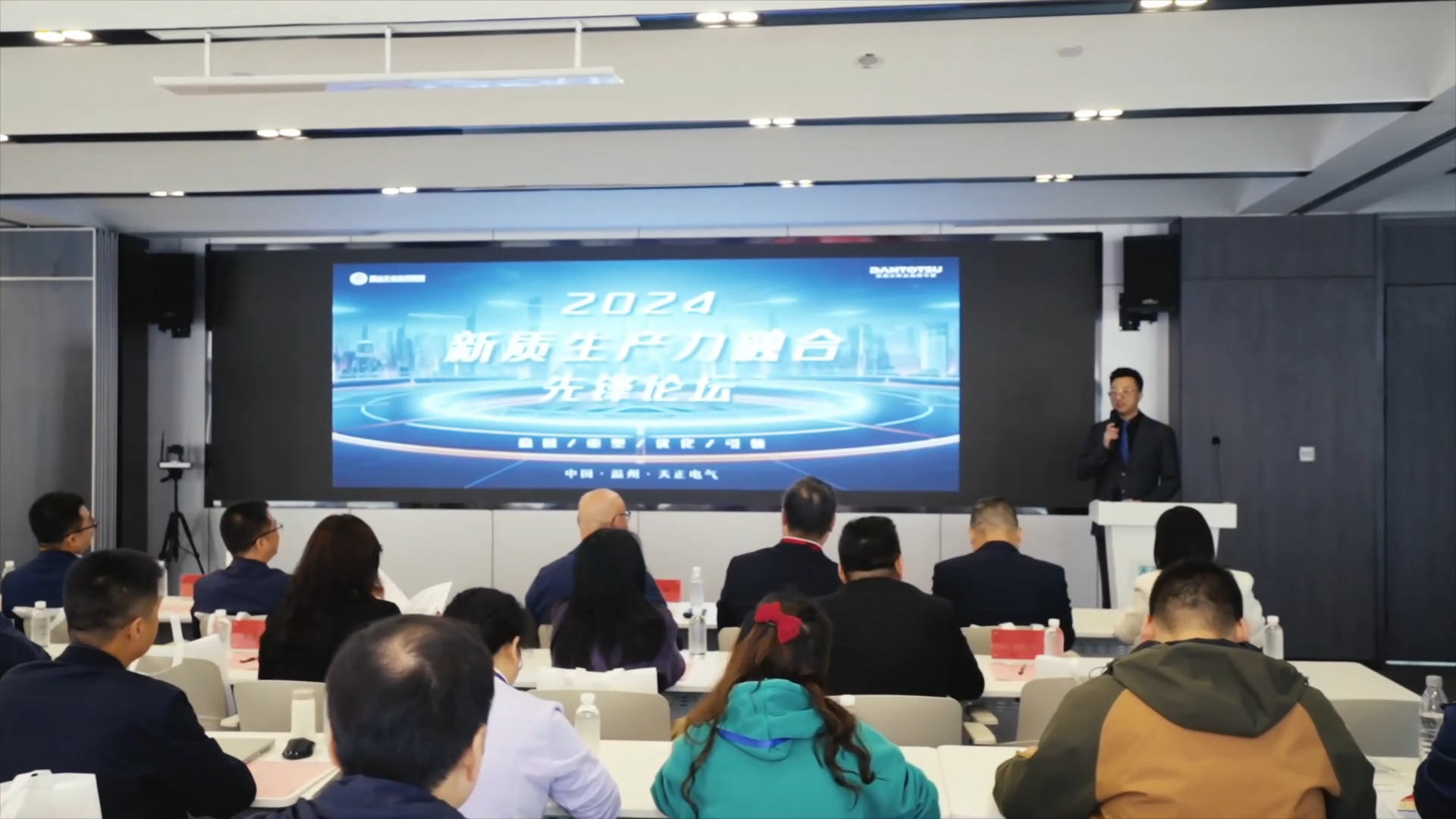 2024新质生产力融合先锋论坛在金年会娱乐官网下载举办！